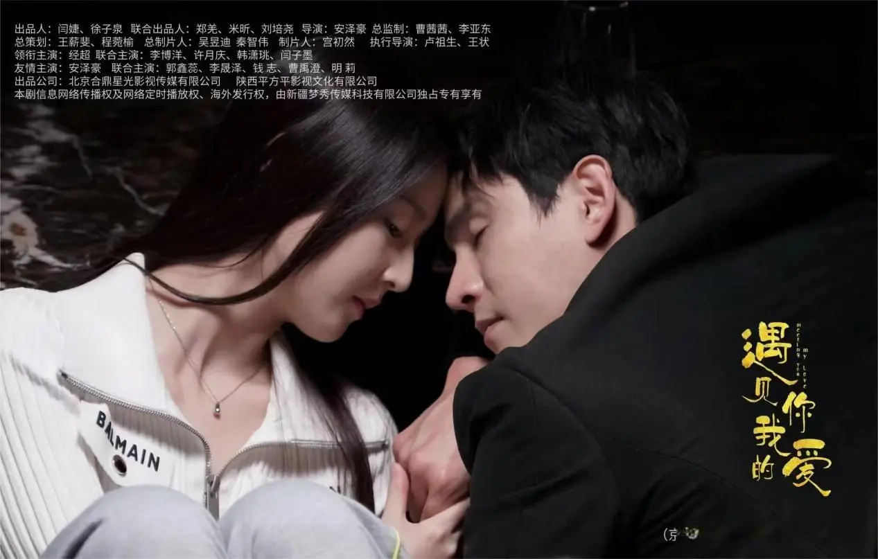 双悦网 影帝也开始拍短剧了《欢乐颂》经超安泽豪参演《遇见你我的爱》